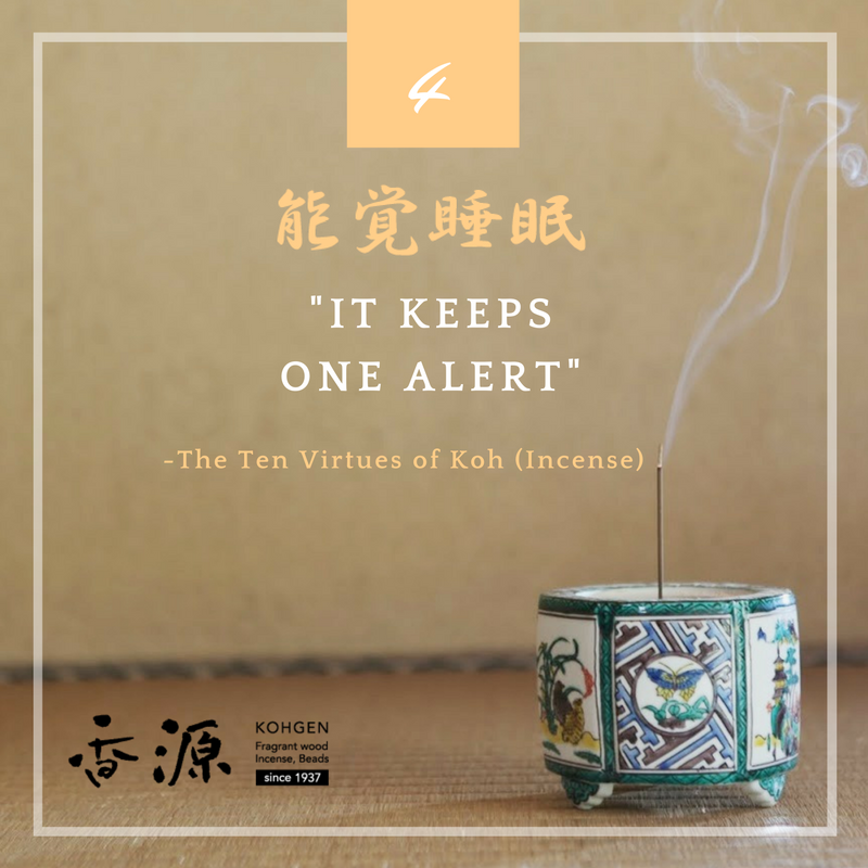 4. It keeps one alert (能覚睡眠)